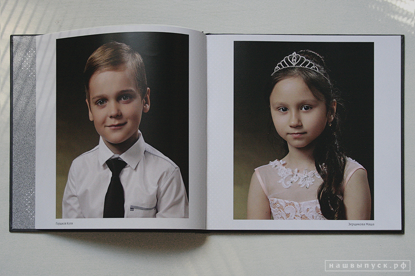 Раздел детского фотальбома «Портреты»